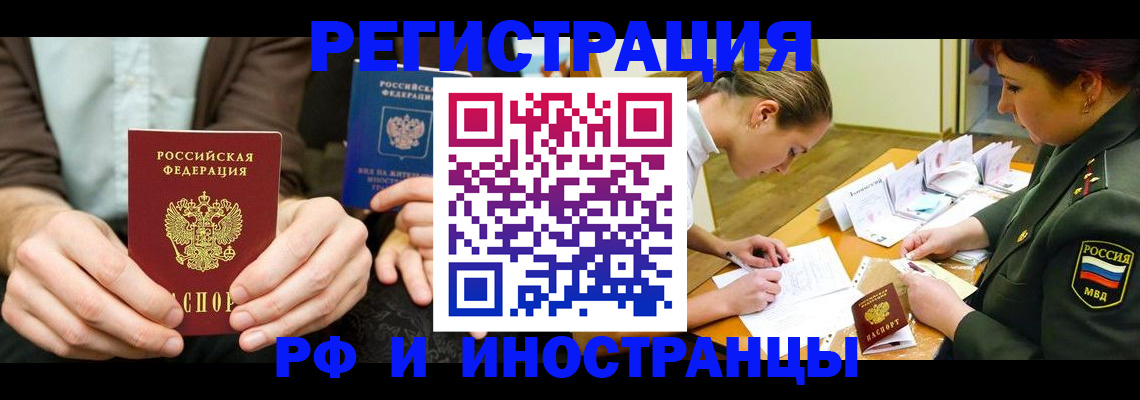 прописка паспорт в Карачаево-Черкесии